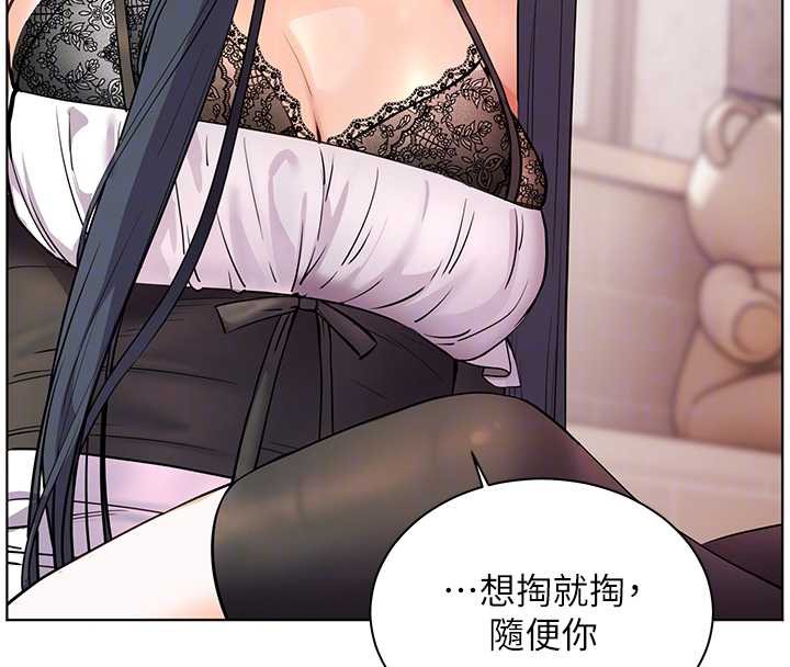 《老師的親密指導》漫画 第73話-捅破假玩咖處女鮑