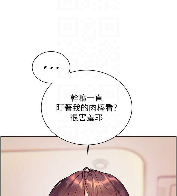 《老師的親密指導》漫画 第73話-捅破假玩咖處女鮑