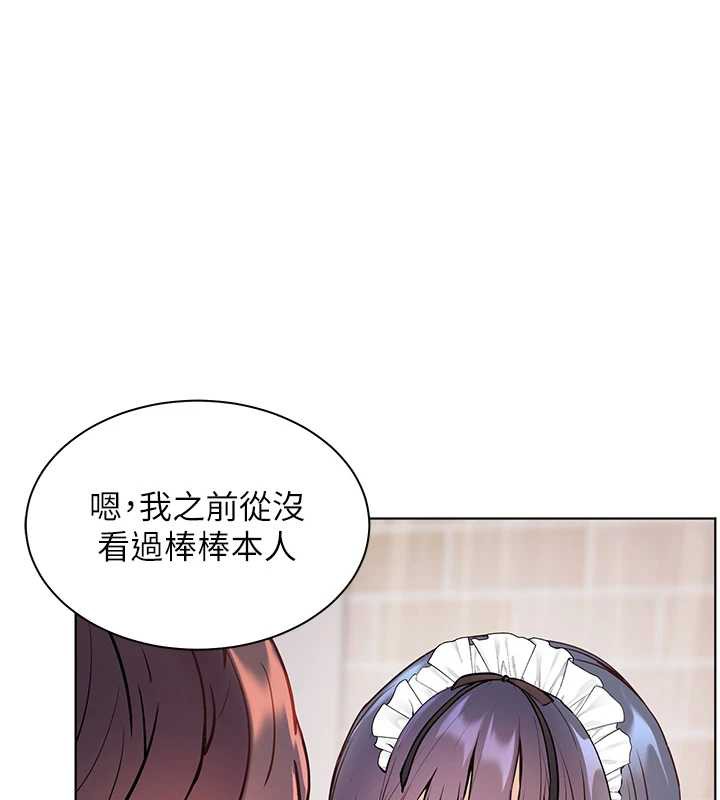 《老師的親密指導》漫画 第73話-捅破假玩咖處女鮑
