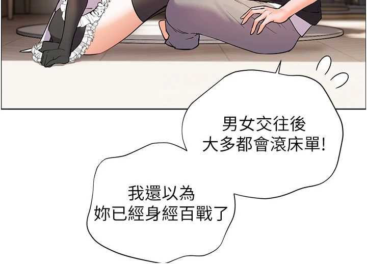 《老師的親密指導》漫画 第73話-捅破假玩咖處女鮑