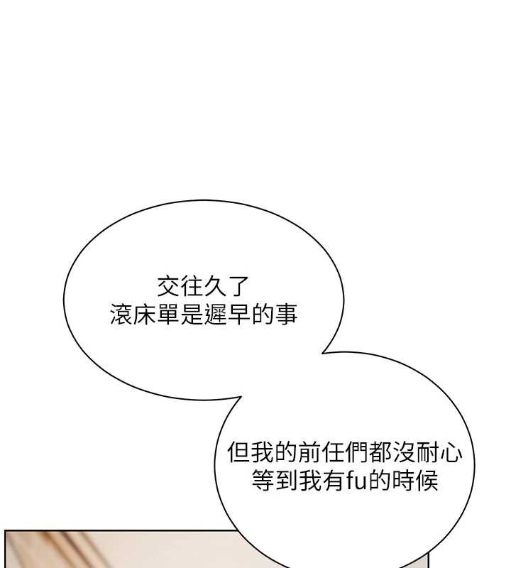 《老師的親密指導》漫画 第73話-捅破假玩咖處女鮑