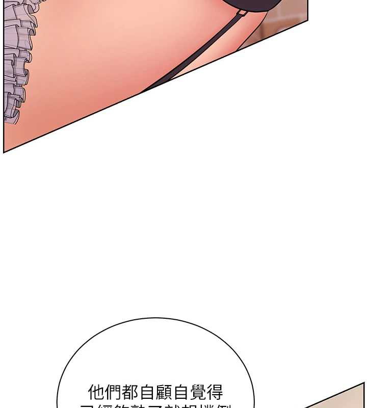 《老師的親密指導》漫画 第73話-捅破假玩咖處女鮑