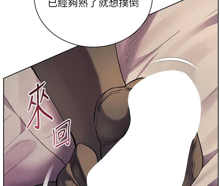 《老師的親密指導》漫画 第73話-捅破假玩咖處女鮑