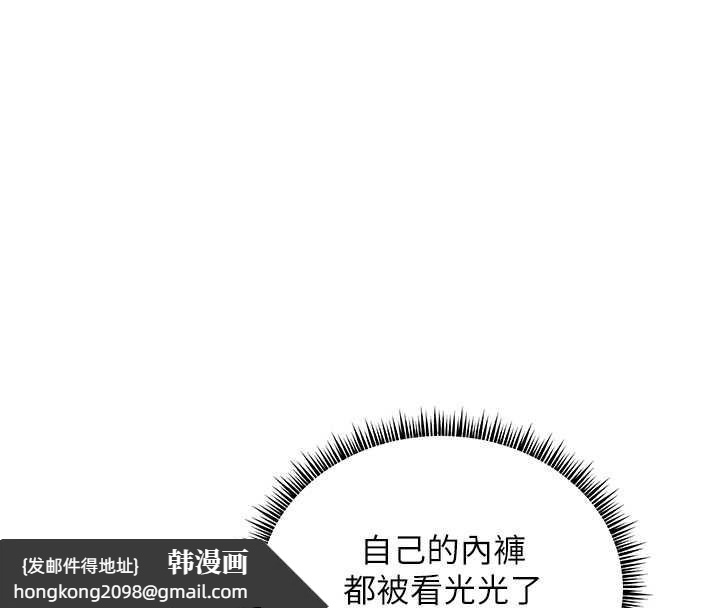 《老師的親密指導》漫画 第73話-捅破假玩咖處女鮑