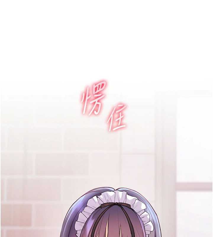 《老師的親密指導》漫画 第73話-捅破假玩咖處女鮑