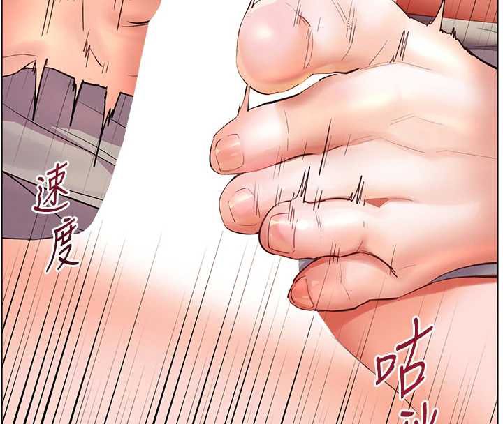 《老師的親密指導》漫画 第73話-捅破假玩咖處女鮑