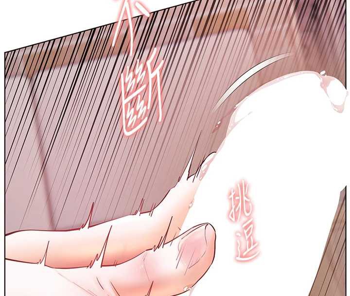 《老師的親密指導》漫画 第73話-捅破假玩咖處女鮑