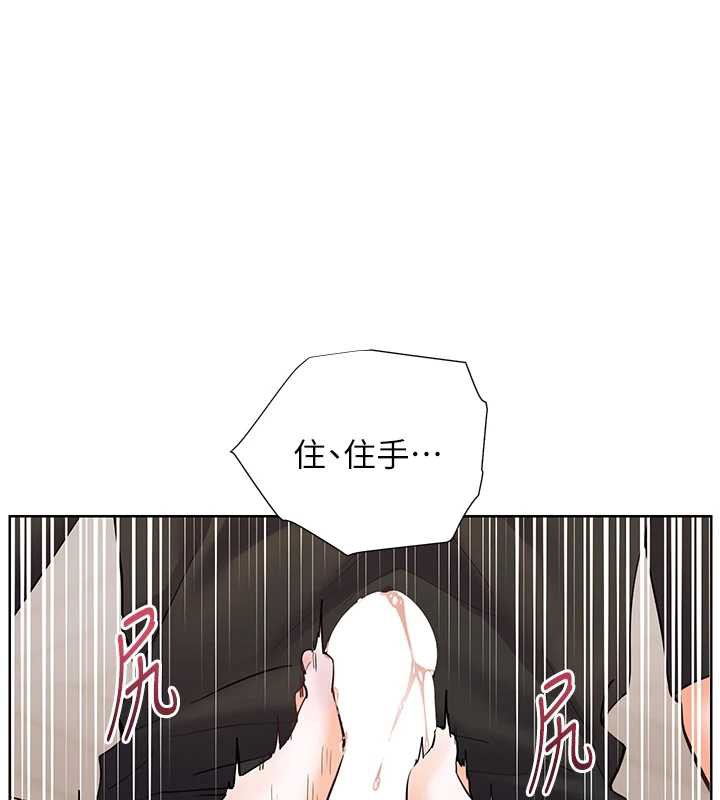 《老師的親密指導》漫画 第73話-捅破假玩咖處女鮑