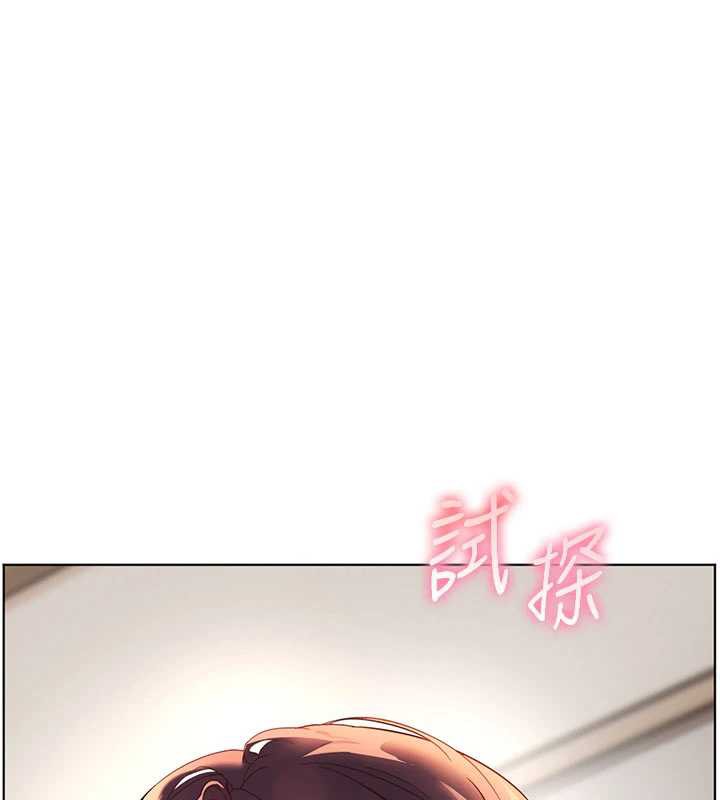 《老師的親密指導》漫画 第74話-用棒棒安慰我好嗎?