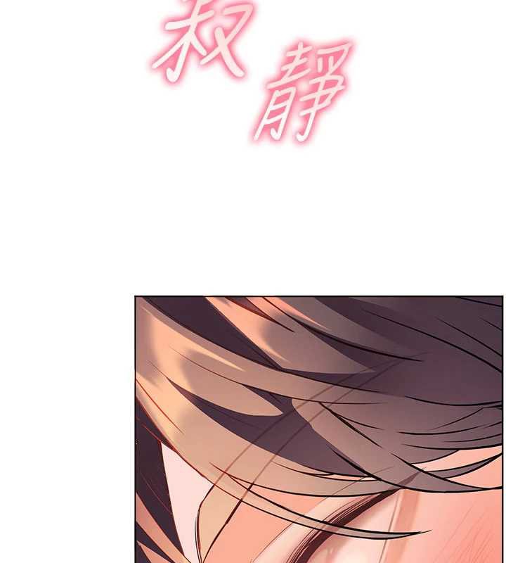 《老師的親密指導》漫画 第74話-用棒棒安慰我好嗎?