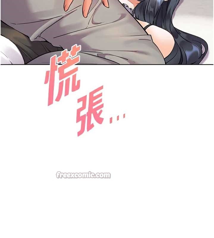 《老師的親密指導》漫画 第74話-用棒棒安慰我好嗎?