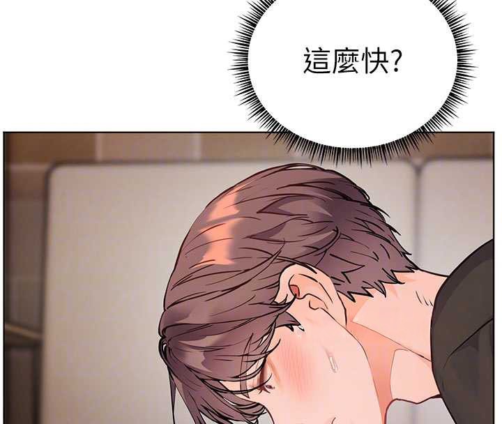 《老師的親密指導》漫画 第74話-用棒棒安慰我好嗎?