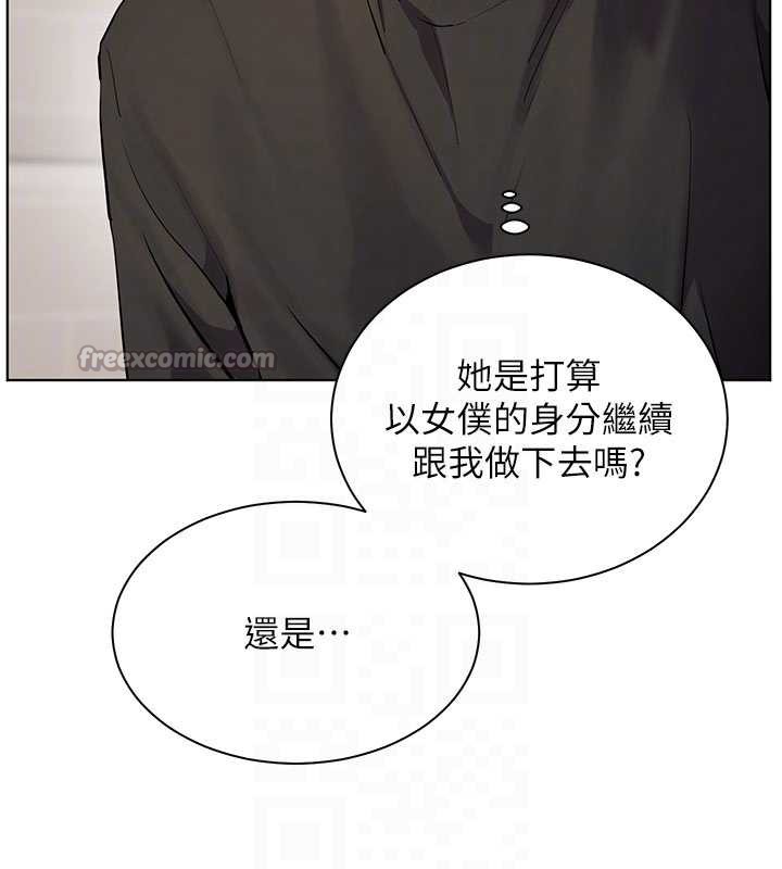《老師的親密指導》漫画 第74話-用棒棒安慰我好嗎?