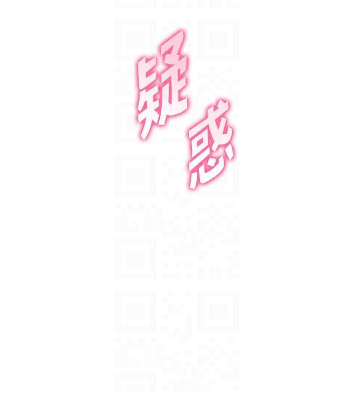 《老師的親密指導》漫画 第74話-用棒棒安慰我好嗎?