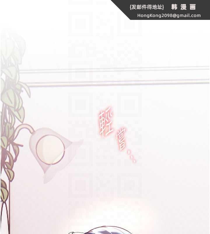 《老師的親密指導》漫画 第74話-用棒棒安慰我好嗎?