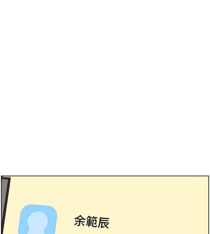 《老師的親密指導》漫画 第74話-用棒棒安慰我好嗎?