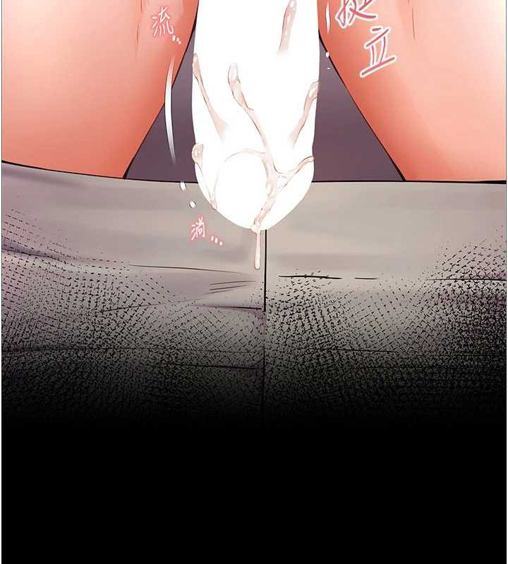 《老師的親密指導》漫画 第74話-用棒棒安慰我好嗎?