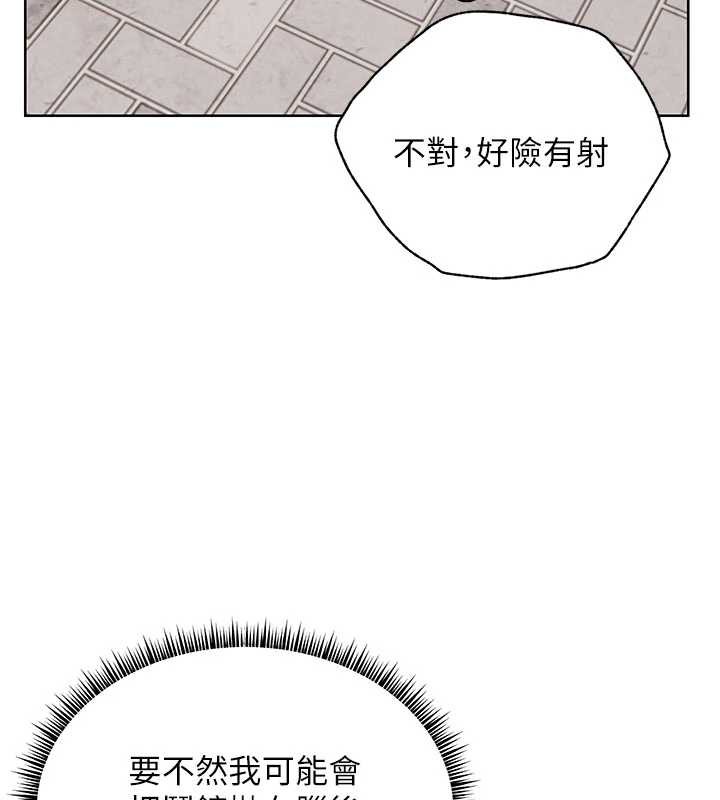 《老師的親密指導》漫画 第74話-用棒棒安慰我好嗎?
