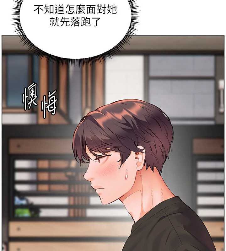 《老師的親密指導》漫画 第74話-用棒棒安慰我好嗎?