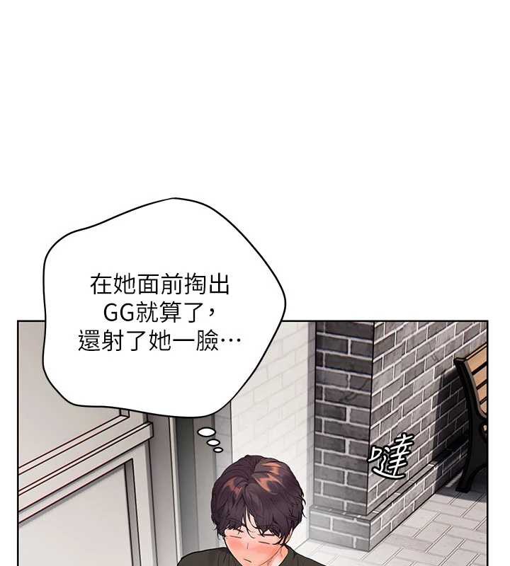 《老師的親密指導》漫画 第74話-用棒棒安慰我好嗎?