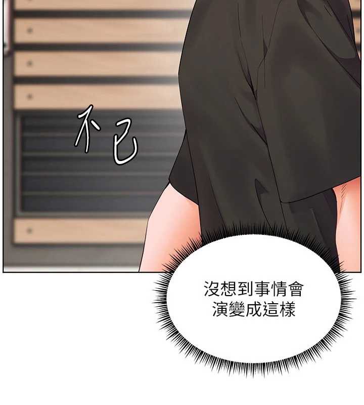 《老師的親密指導》漫画 第74話-用棒棒安慰我好嗎?