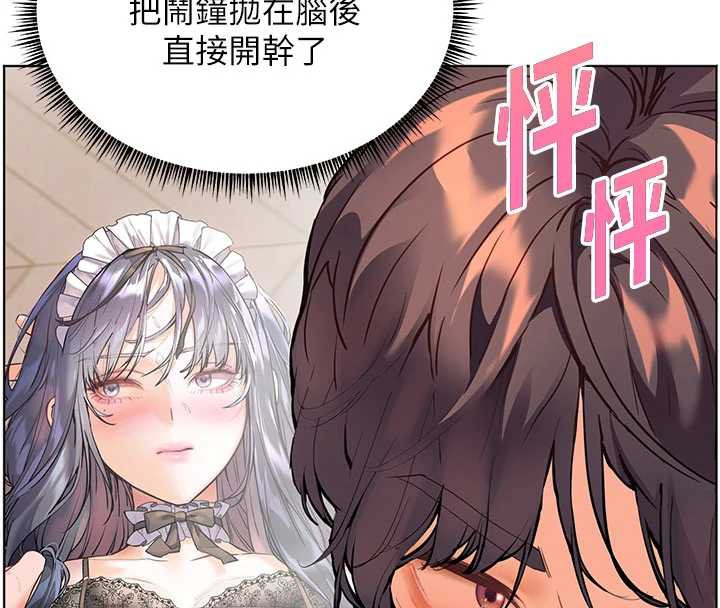 《老師的親密指導》漫画 第74話-用棒棒安慰我好嗎?