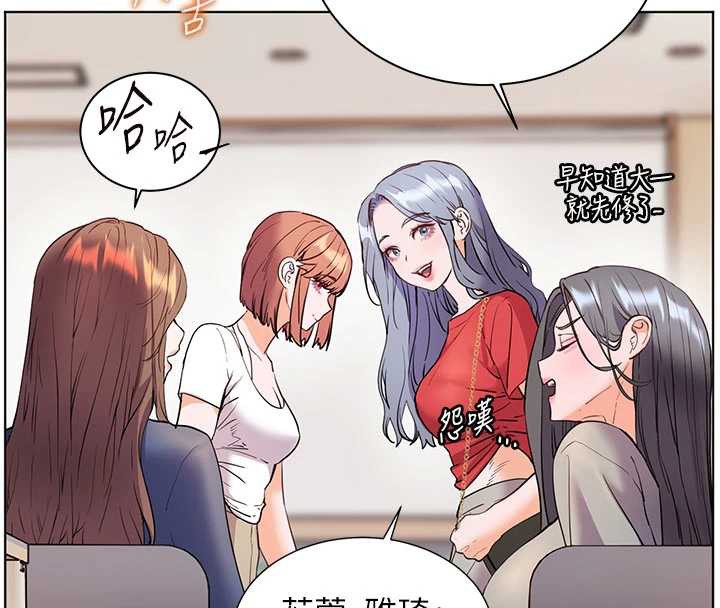 《老師的親密指導》漫画 第74話-用棒棒安慰我好嗎?