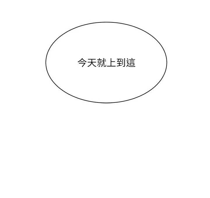 《老師的親密指導》漫画 第74話-用棒棒安慰我好嗎?