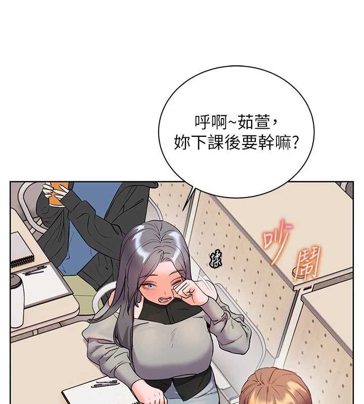 《老師的親密指導》漫画 第74話-用棒棒安慰我好嗎?