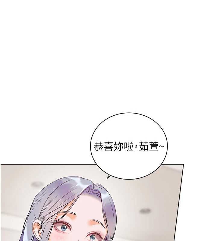 《老師的親密指導》漫画 第74話-用棒棒安慰我好嗎?