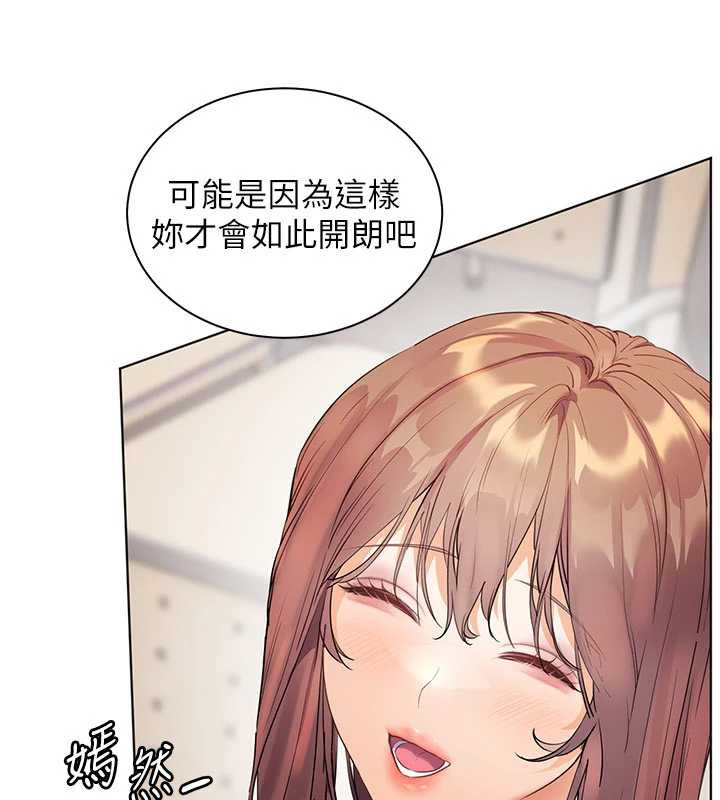 《老師的親密指導》漫画 第74話-用棒棒安慰我好嗎?