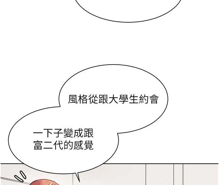 《老師的親密指導》漫画 第74話-用棒棒安慰我好嗎?