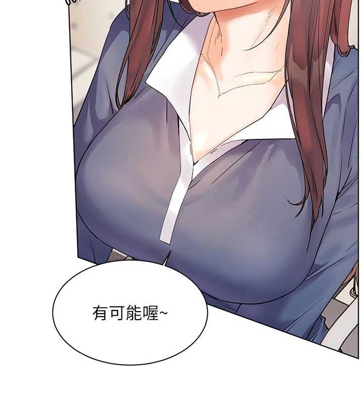 《老師的親密指導》漫画 第74話-用棒棒安慰我好嗎?