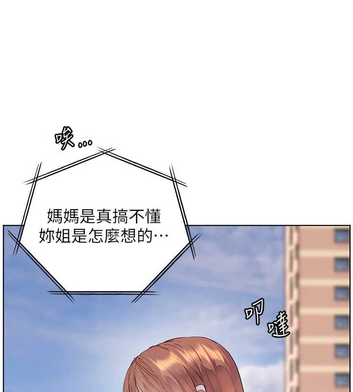 《老師的親密指導》漫画 第74話-用棒棒安慰我好嗎?