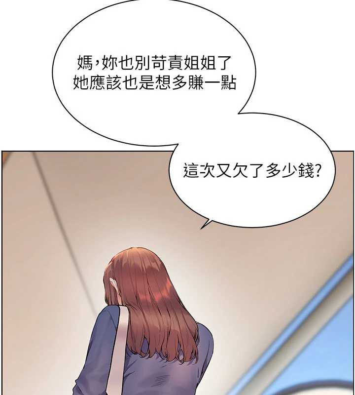 《老師的親密指導》漫画 第74話-用棒棒安慰我好嗎?