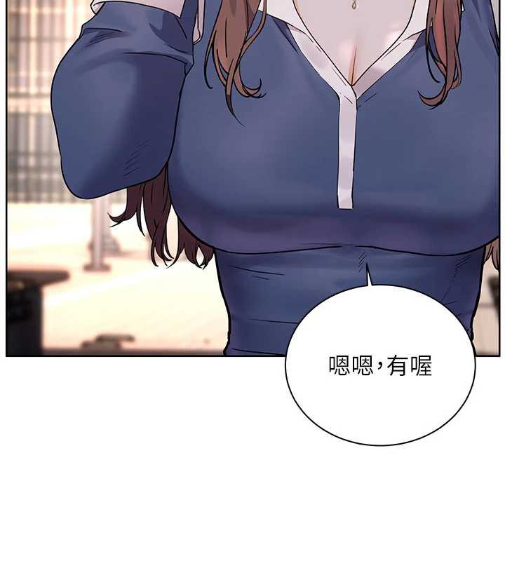 《老師的親密指導》漫画 第74話-用棒棒安慰我好嗎?