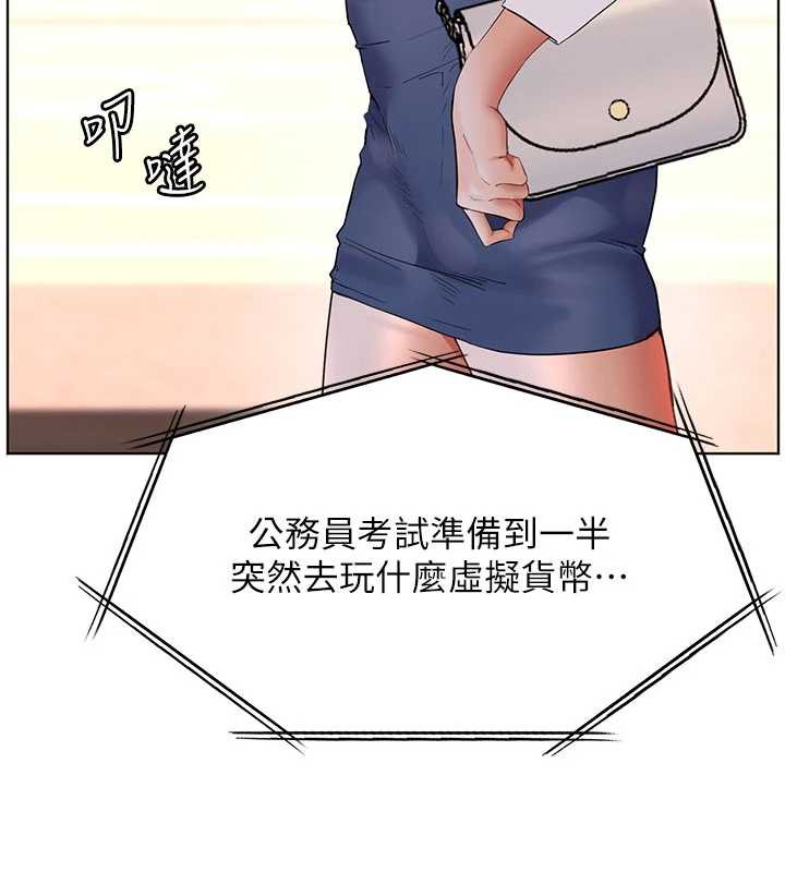 《老師的親密指導》漫画 第74話-用棒棒安慰我好嗎?