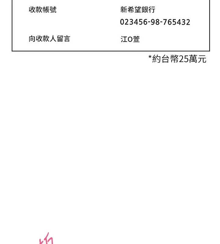 《老師的親密指導》漫画 第74話-用棒棒安慰我好嗎?