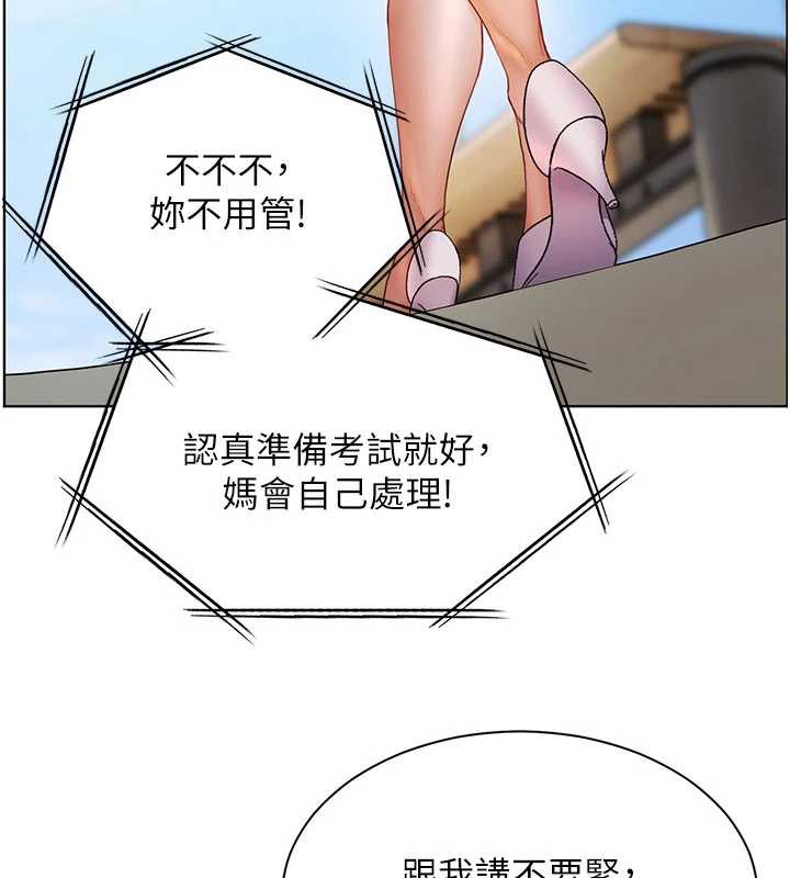 《老師的親密指導》漫画 第74話-用棒棒安慰我好嗎?