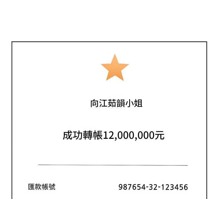 《老師的親密指導》漫画 第74話-用棒棒安慰我好嗎?