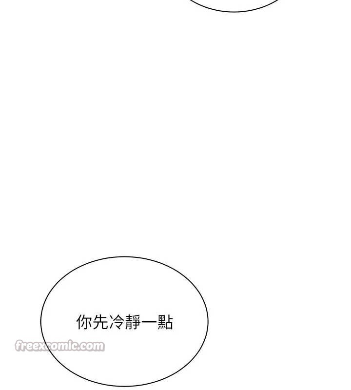 《老師的親密指導》漫画 第74話-用棒棒安慰我好嗎?