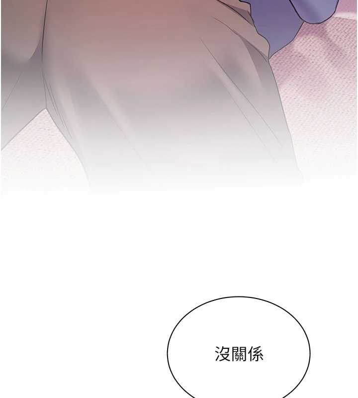 《老師的親密指導》漫画 第74話-用棒棒安慰我好嗎?