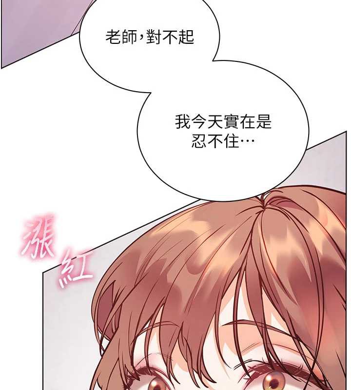 《老師的親密指導》漫画 第74話-用棒棒安慰我好嗎?