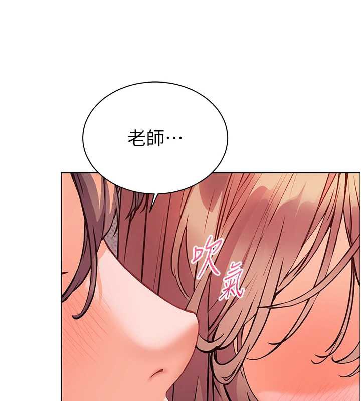 《老師的親密指導》漫画 第75話-解鎖新式蒙眼play