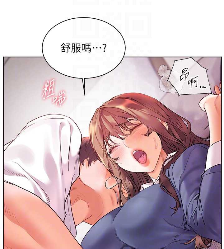 《老師的親密指導》漫画 第75話-解鎖新式蒙眼play