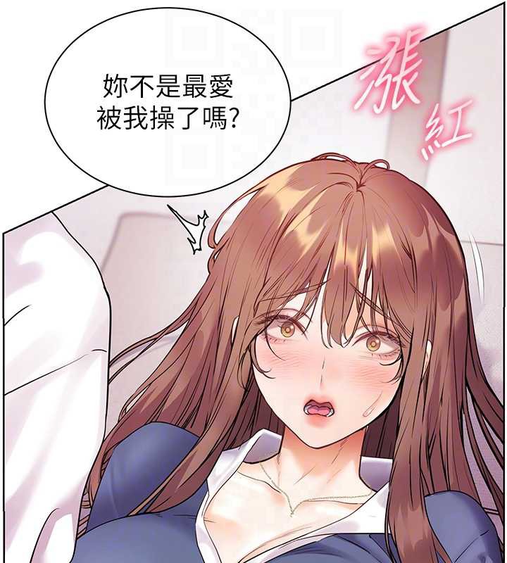 《老師的親密指導》漫画 第75話-解鎖新式蒙眼play