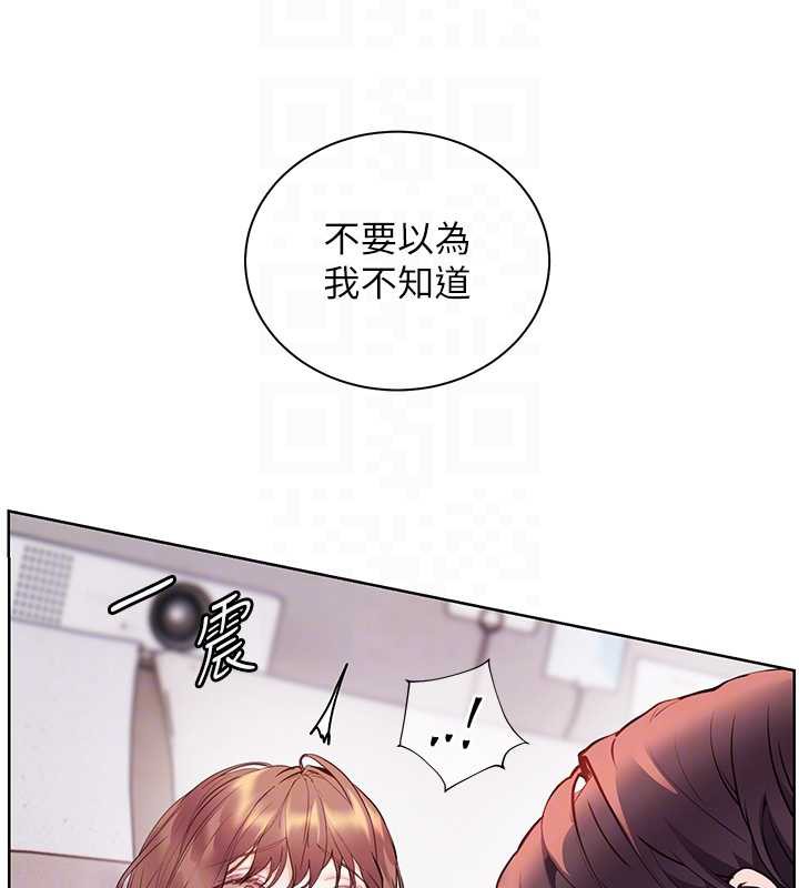 《老師的親密指導》漫画 第75話-解鎖新式蒙眼play