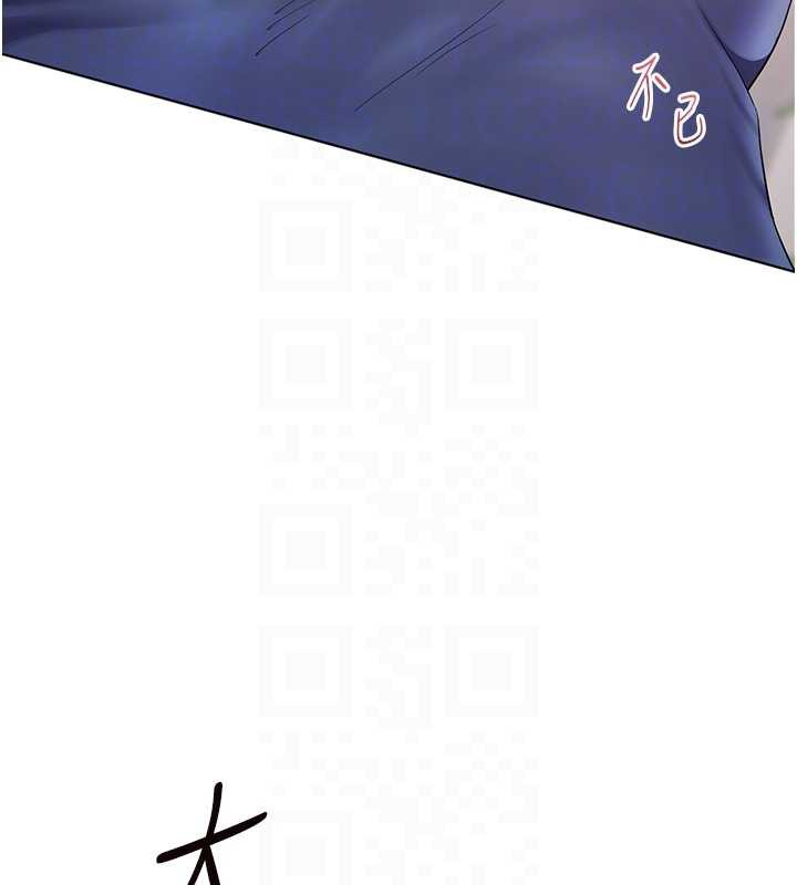 《老師的親密指導》漫画 第75話-解鎖新式蒙眼play