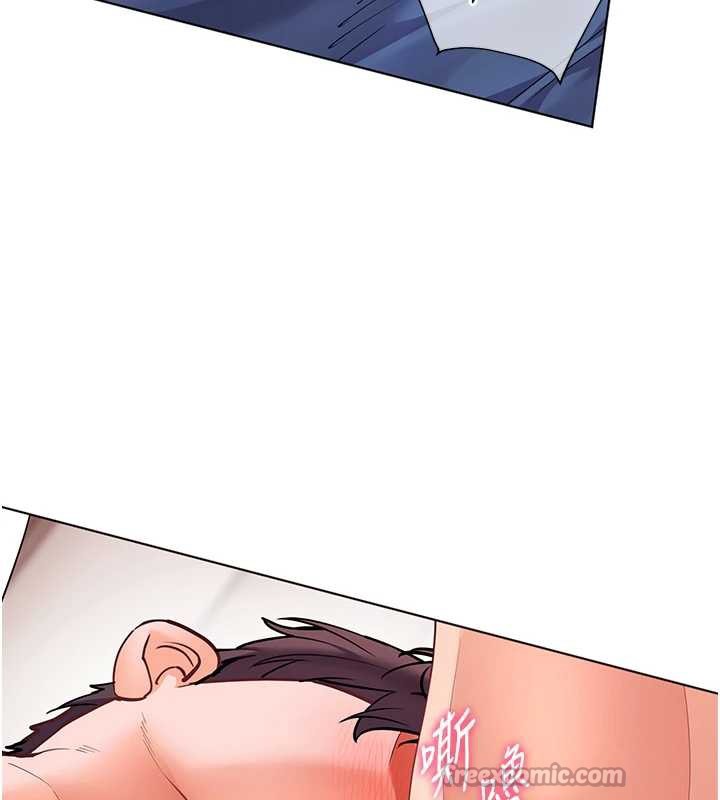 《老師的親密指導》漫画 第75話-解鎖新式蒙眼play