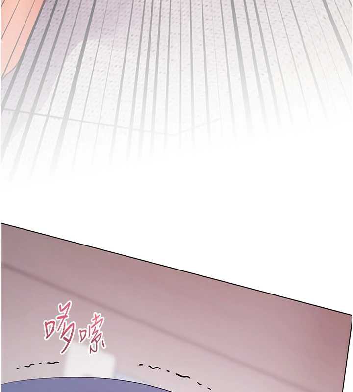 《老師的親密指導》漫画 第75話-解鎖新式蒙眼play